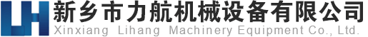 新乡市拉斯维加斯9888设备有限公司
